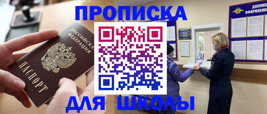 временная регистрация купить в Касли