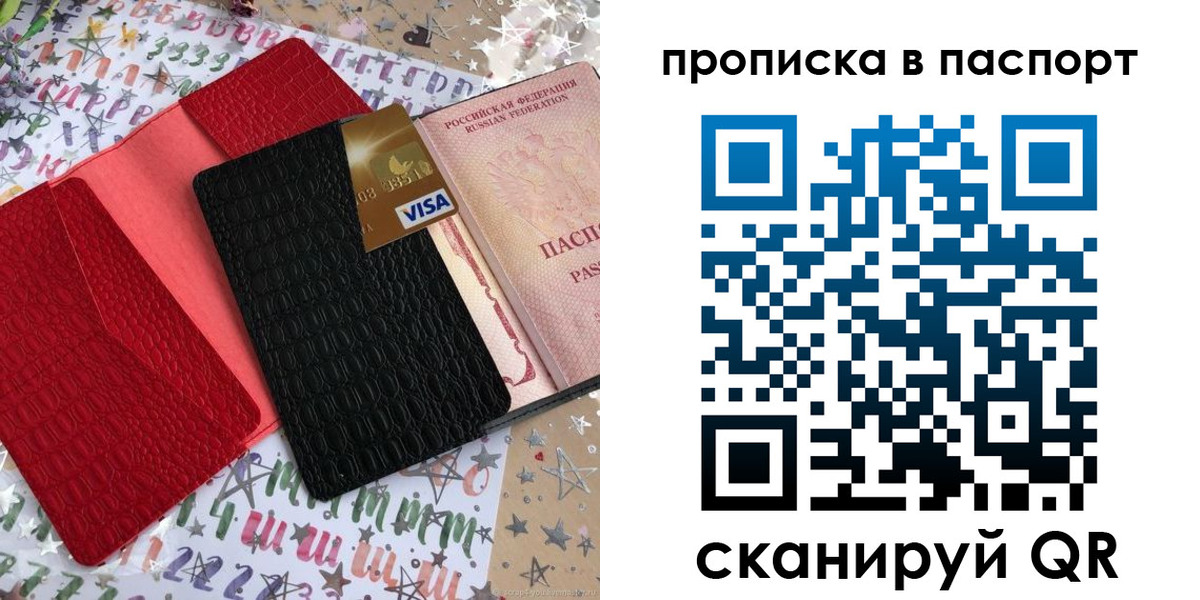 временная регистрация гарантия в Касли