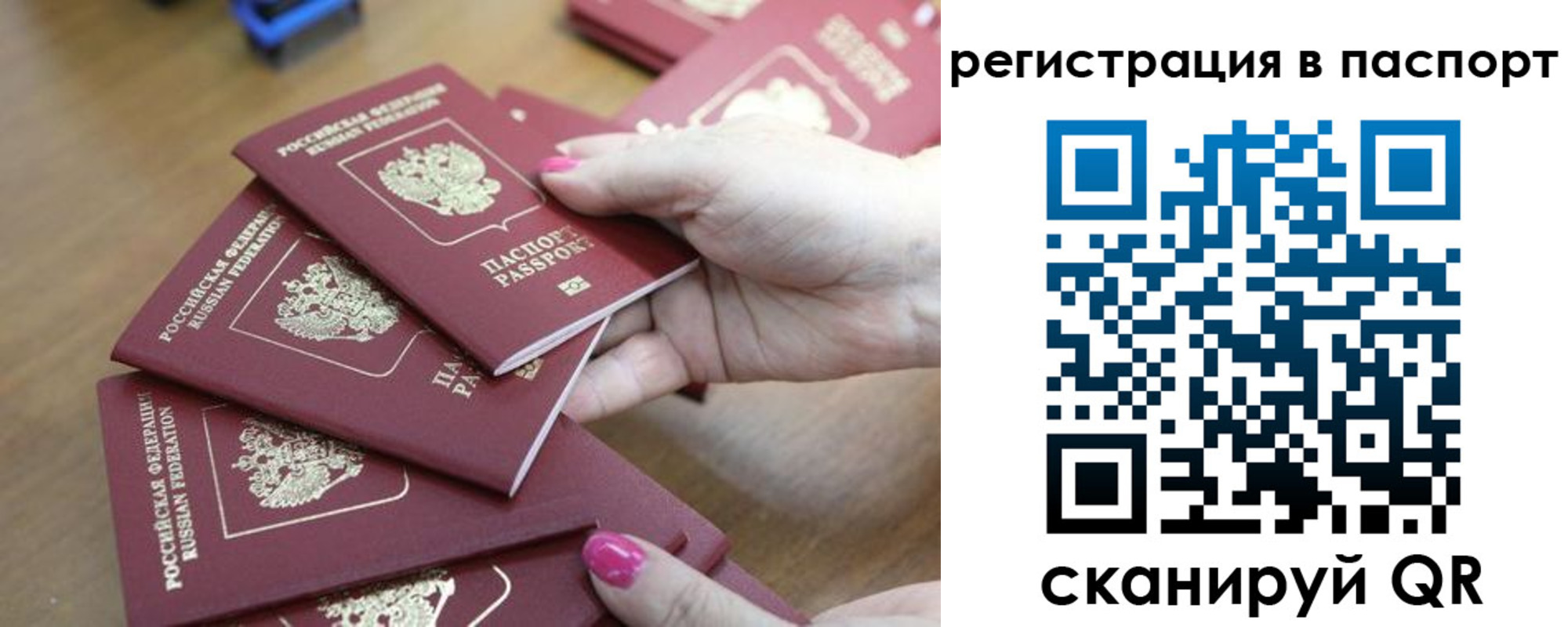 временная регистрация в Касли