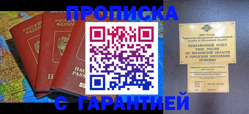 временная регистрация для школы в Касли