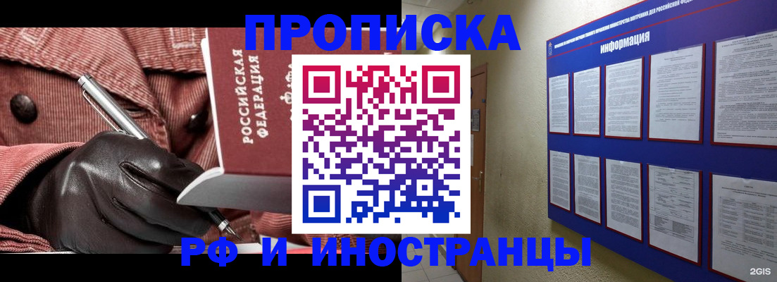 прописка для школы в Касли