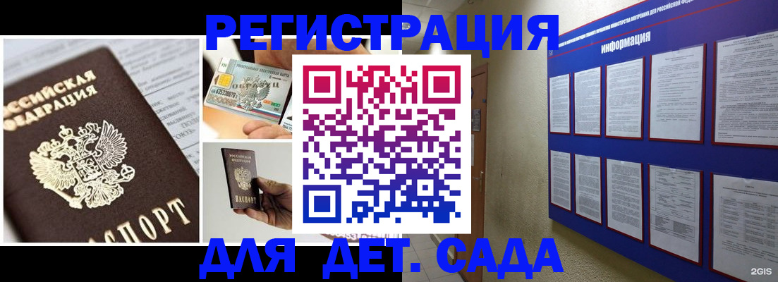 временная регистрация законно в Касли
