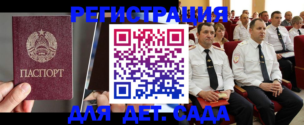 прописка для военкомата в Касли