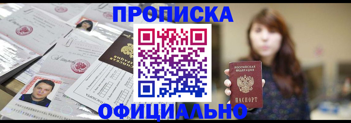 прописка гарантия в Касли