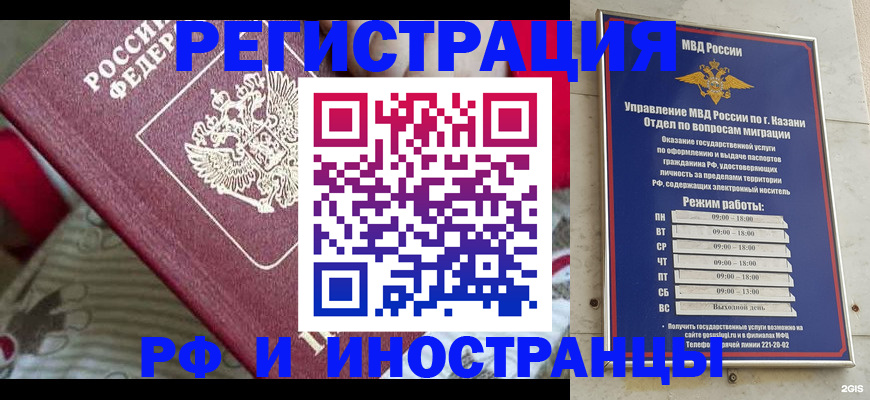 временная регистрация гарантия в Касли