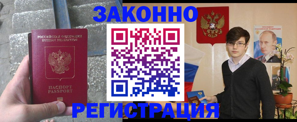 временная регистрация поиск в Касли