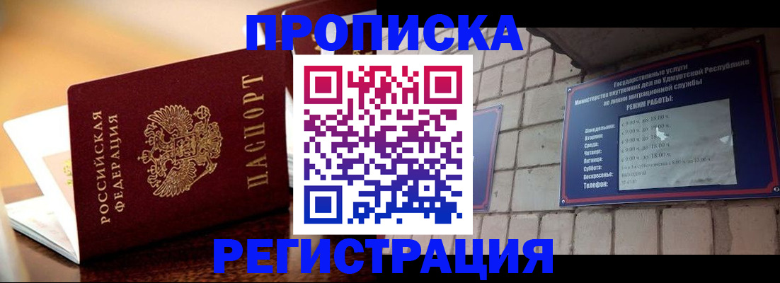 временная регистрация в Касли