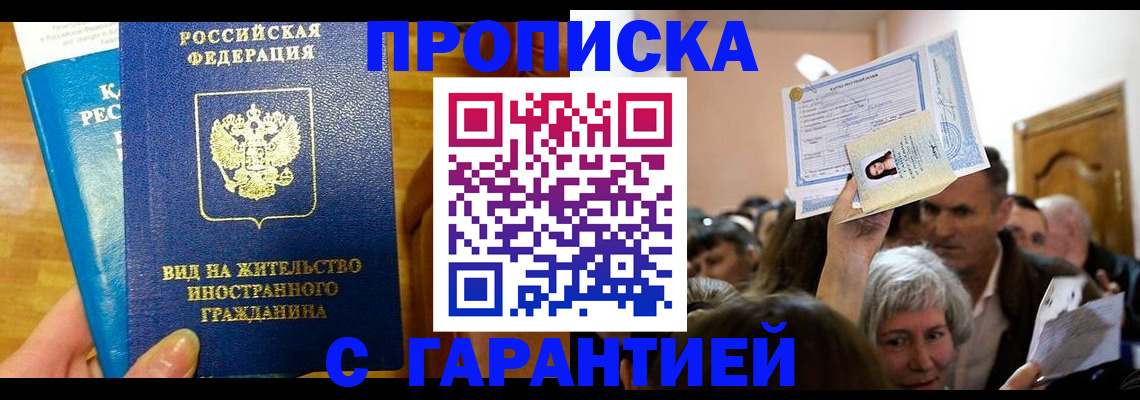 временная регистрация в квартире в Касли