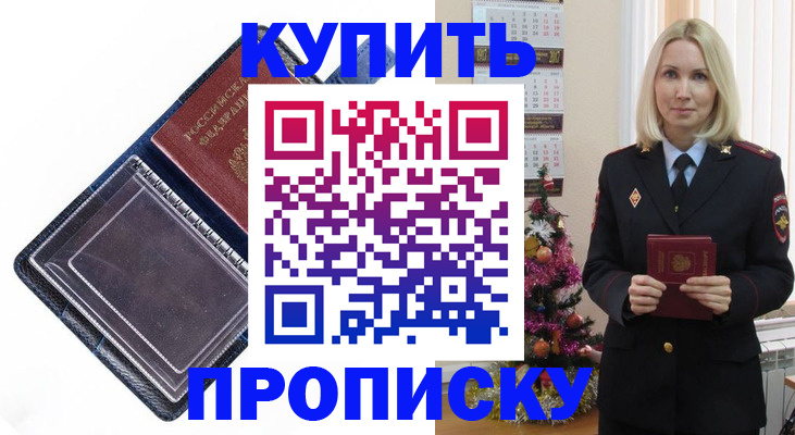 прописка поиск в Касли